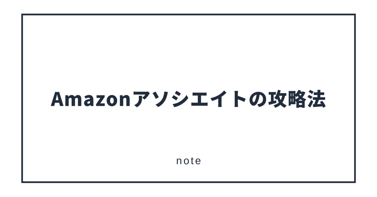 見出し画像