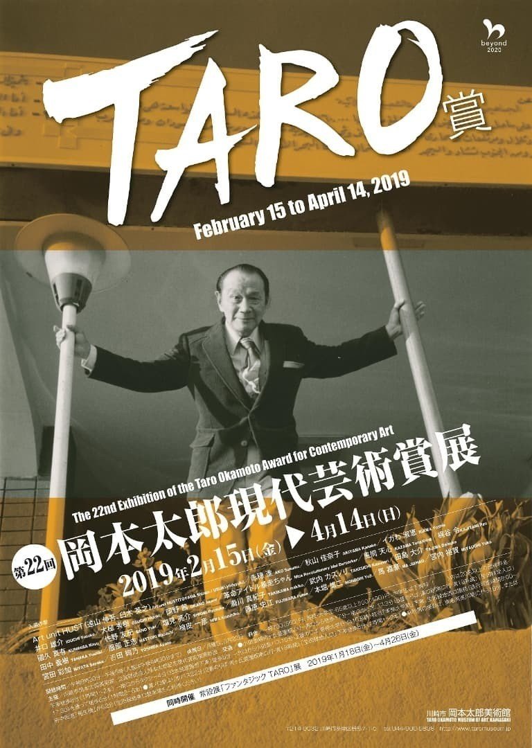 今週末行ける展覧会 イベント 2 16 土 2 22 金 ぷらいまり Note 今週末行ける展覧会 イベント 2 16 土 2 22 金 ぷらいまり Note