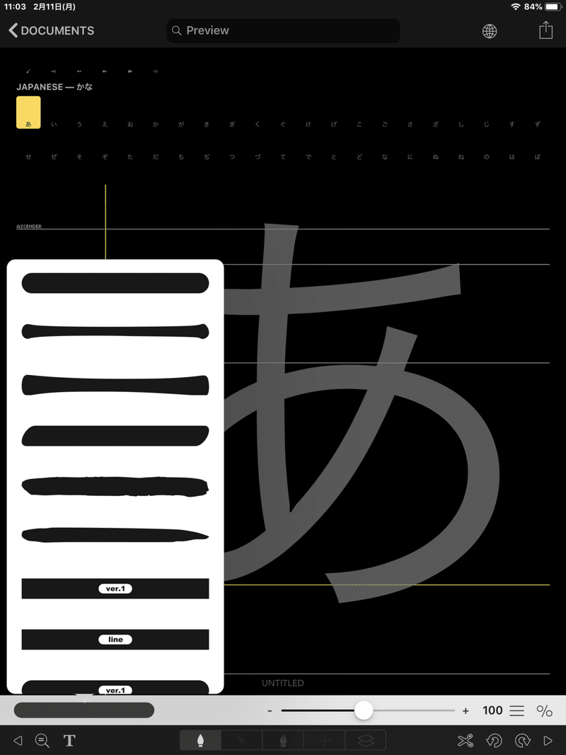 超かんたんフォント制作入門 03 Ipadでフォントを作ってみよう フロップデザインのフォントキャンプ Note