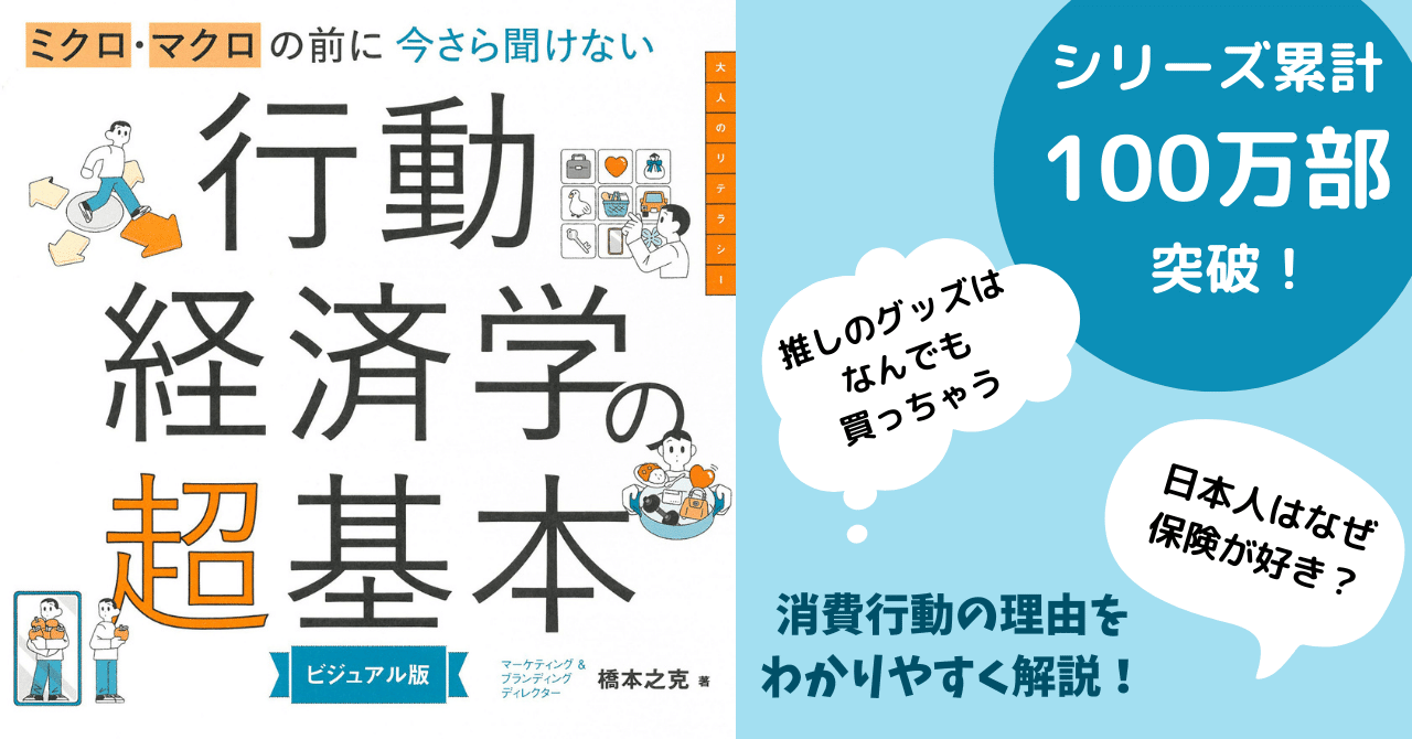 3/7発売】超基本シリーズからビジネス教養のテーマが登場 3/7発売】超基本シリーズからビジネス教養のテーマが登場