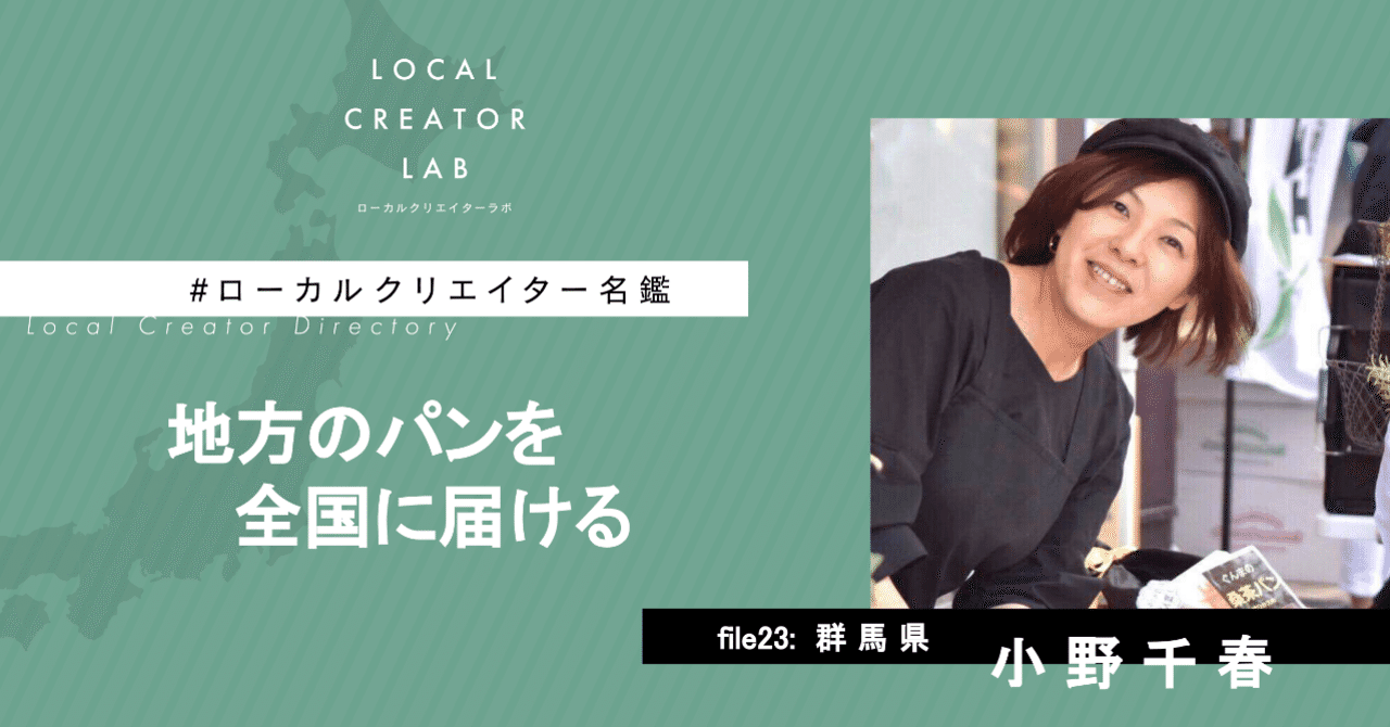 LCL_note_ローカルクリエイター名鑑_フォーマット_のコピー__2_