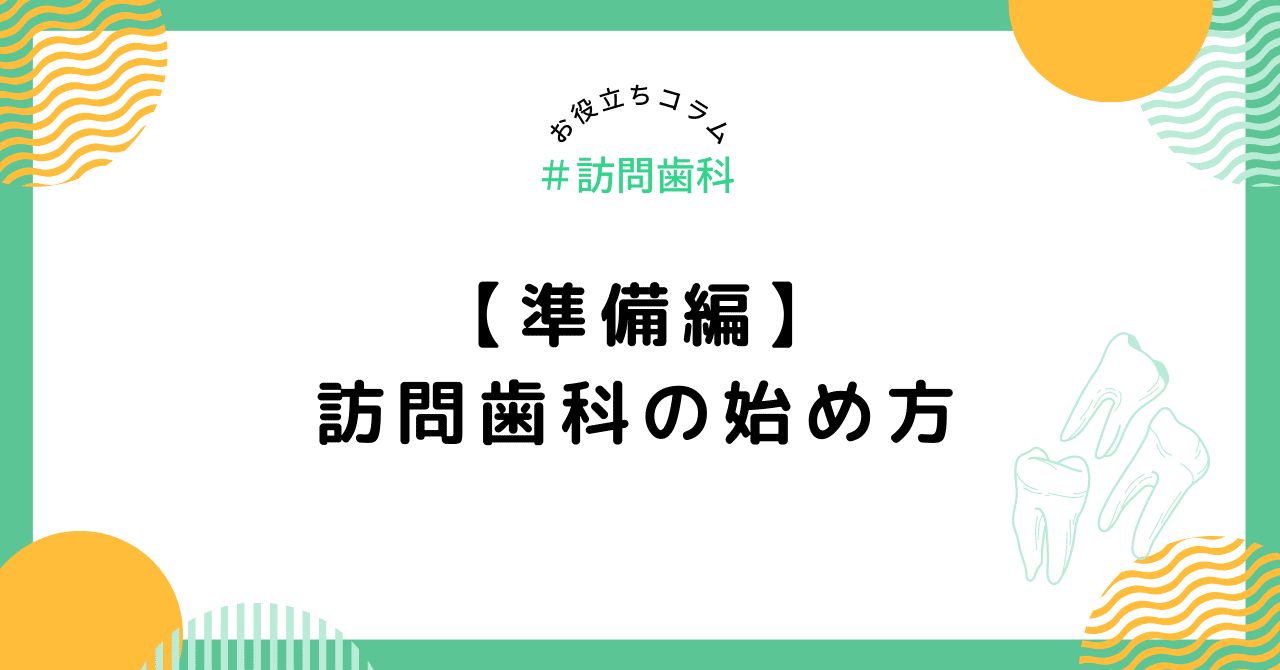 歯科材料、器材差し上げます。