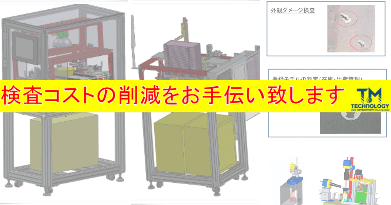 1【初めまして】TMテックですm(__)m｜TMテック 広報室ぶちこのブログ