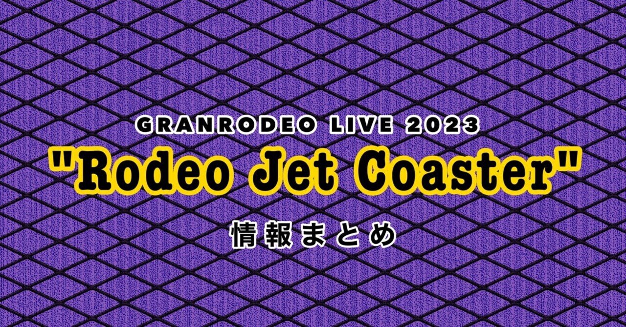 GRAN RODEO アクリルパネル ba6558abd1l96cE2PKgPlIp02NH8nE