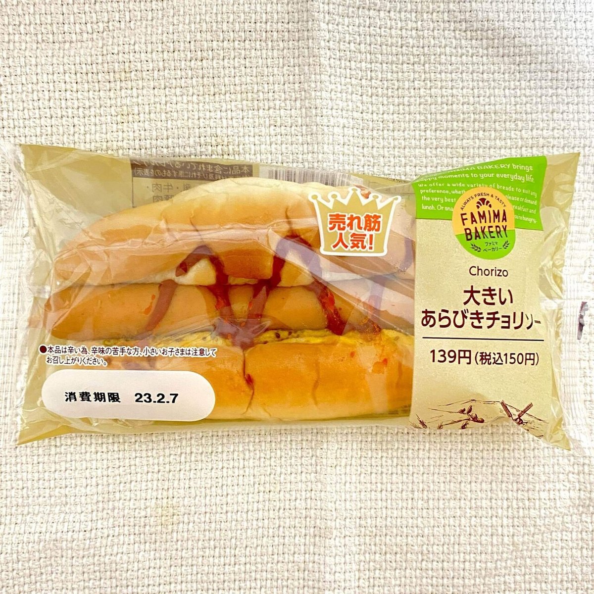 コンビニ 惣菜パン