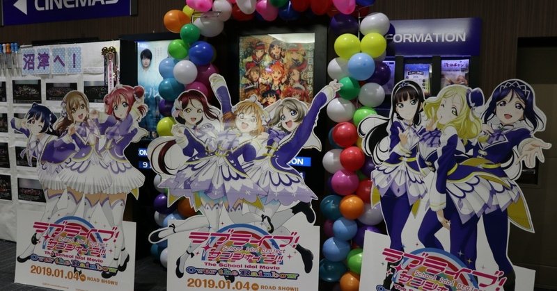 ラブライブ サンシャイン The School Idol Movie Over The Rainbow キャラクターごとのお気に入りシーン 地底人かきたま Note ラブライブ サンシャイン The School Idol Movie Over The Rainbow キャラクターごとのお気に入りシーン 地底人かきたま Note