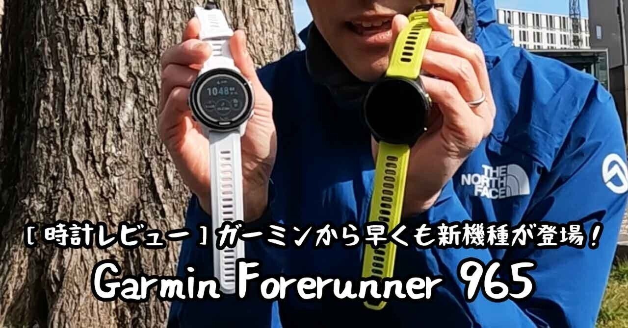 Garmin forerunner types store