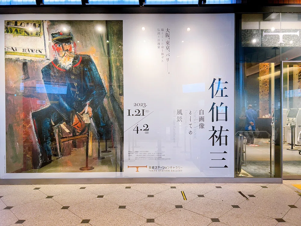 ほとばしる情熱と緊迫感【佐伯祐三－自画像としての風景】｜melocoton