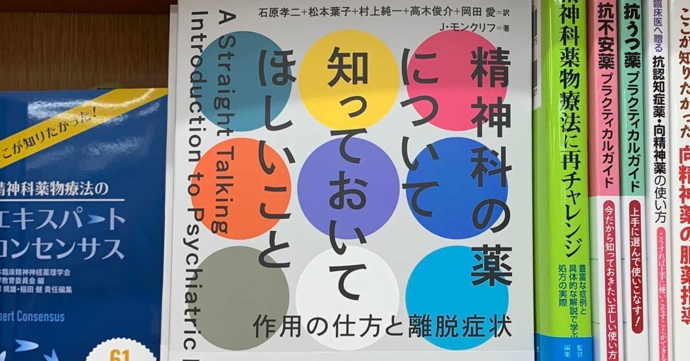 【中古】 やさしい向精神薬の使い方/医学出版社/森温理 臨床精神薬理 28巻3号〈特集〉向精神薬の使い分け―サイエンスと