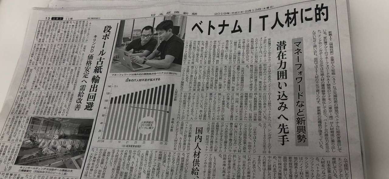 ベトナムit人材は次のフェーズに 藤本一成 Kazunari Fujimoto Note