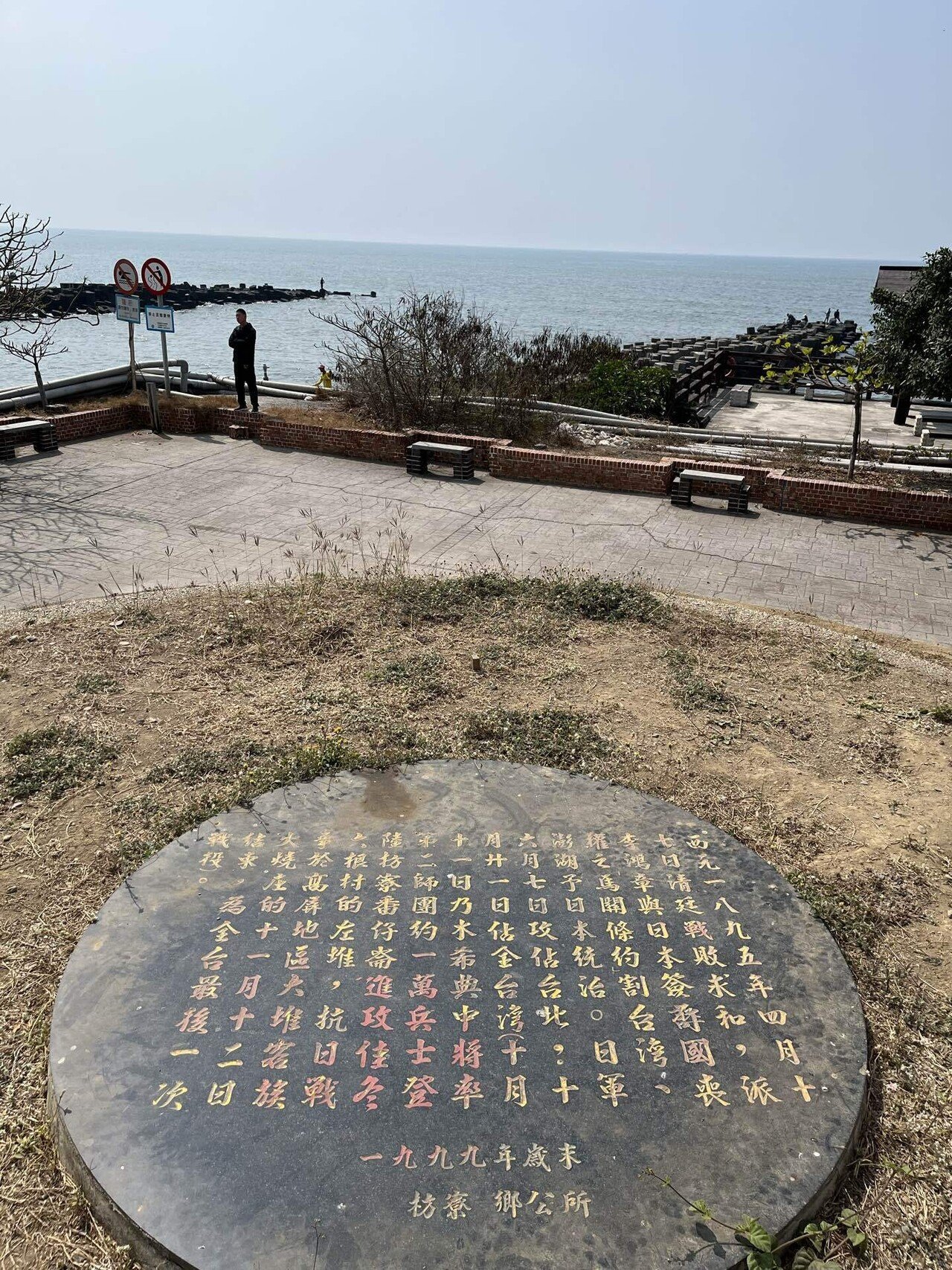 vol.16 乃木希典将軍 --- 台湾上陸地点 --- （台湾各地の記念碑や観光