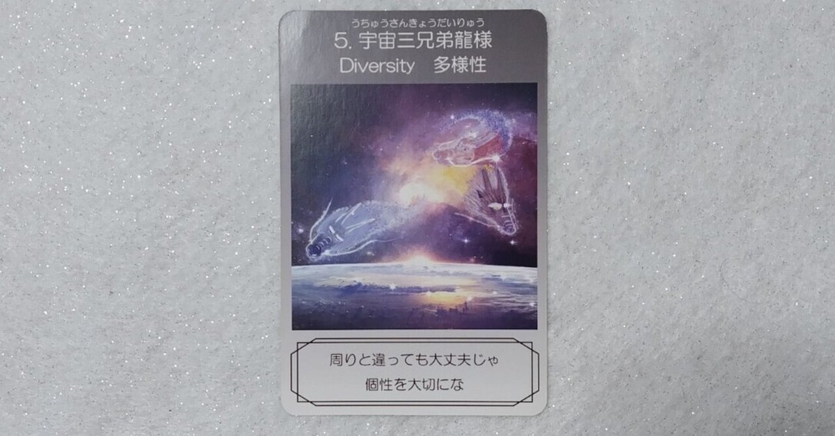 品質検査済 🐉⋆🪐2023.3.8の龍様のヒーリングオラクルカードメッセージ 健康アクセサリー