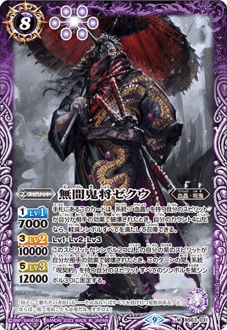 呪契約での勝ち方を模索してみる回｜天海 巧斗