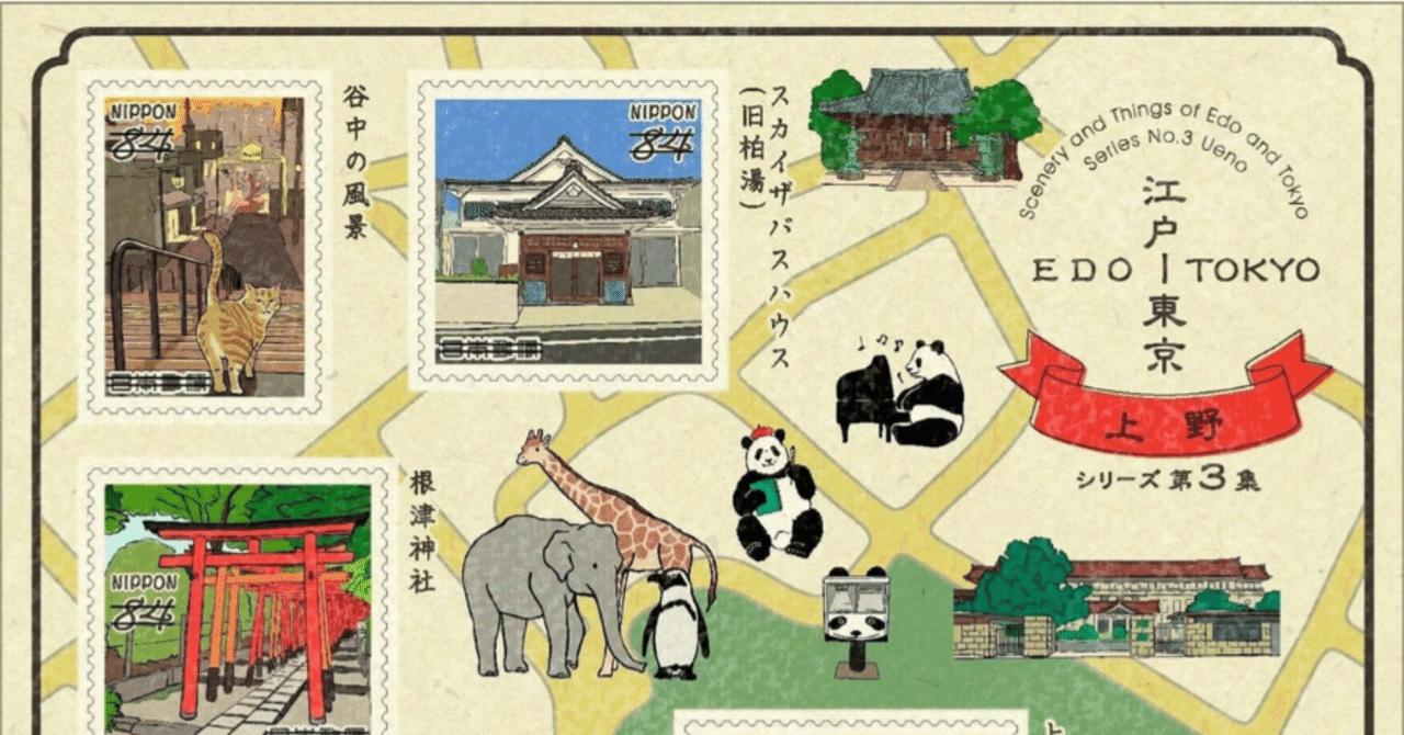 3780*17 □コレクション切手□日本郵便 記念切手 長崎国際文化都市建設