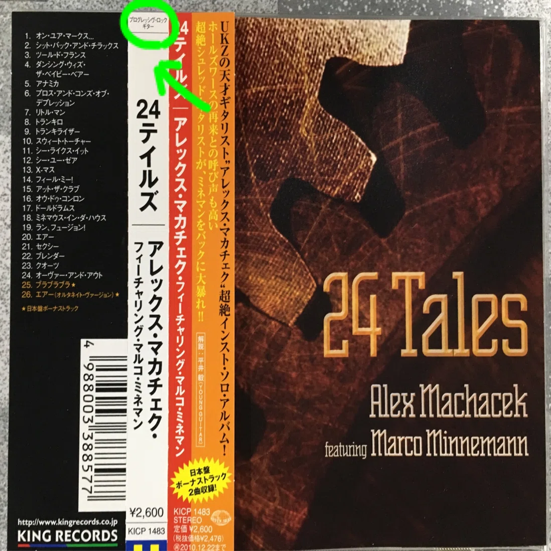 ハードフュージョンってなに？」 Howe/Wooten/Chambers 