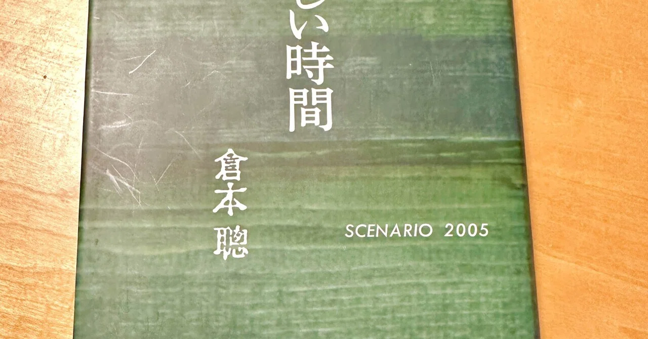 優しい時間｜窪田博之
