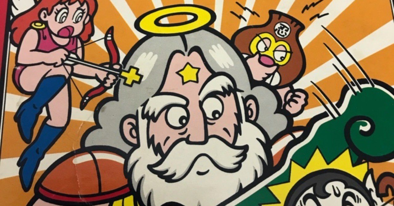 ぼくがビックリマンから学んだこと：第28弾〜君は「アッキーナの