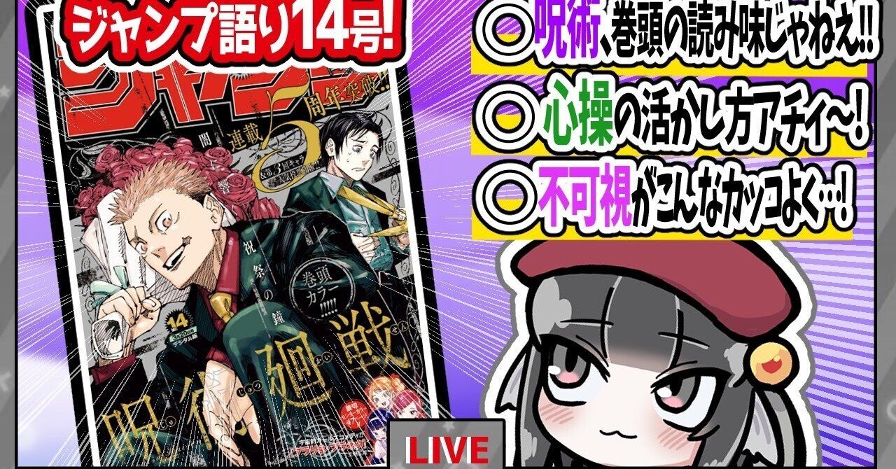 WJ14】週刊少年ジャンプ2023年14号感想【寿司いくら】|寿司 WJ14】週刊少年ジャンプ2023年14号感想【寿司いくら】|寿司
