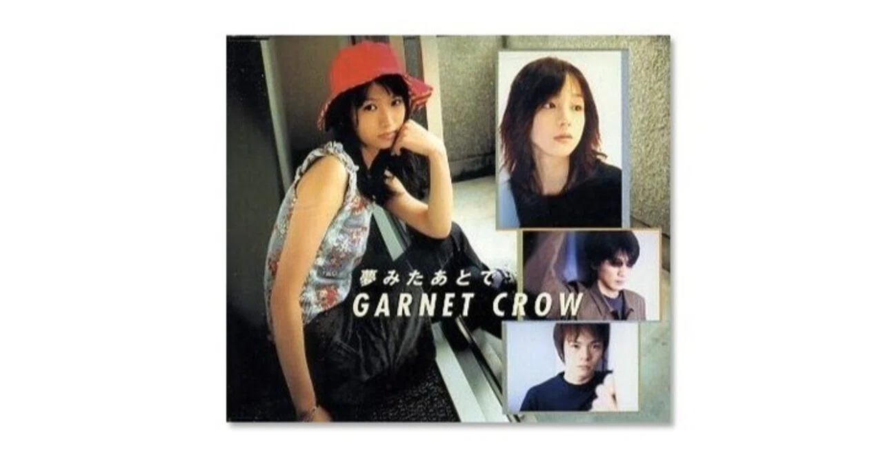 GARNET CROW - 夢みたあとで - 2002｜The Sacred Journey