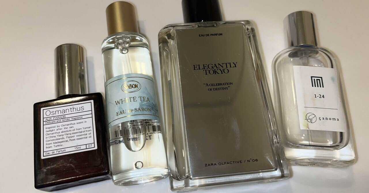 香水まとめ売り　バラ✖︎ いま使ってる香水の話｜どすこい