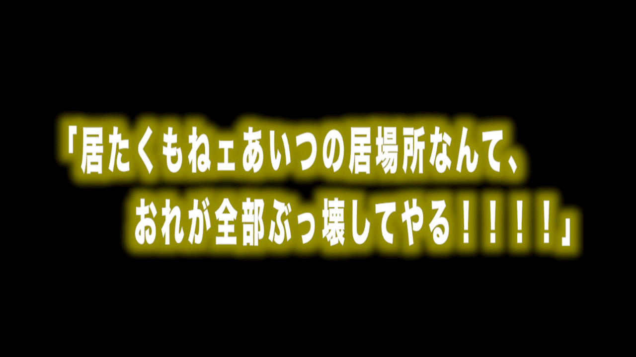 ルフィ名言vol 51 居たくもねェあいつの居場所なんて おれが全部ぶっ壊してやる Max 神アニメ研究家 道楽舎 Note