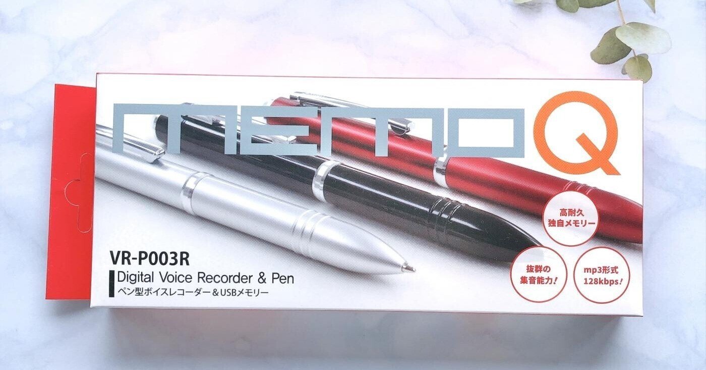 大人気のペン型ボイスレコーダー「VR-P003R」 お客様からのご質問一部 大人気のペン型ボイスレコーダー「VR-P003R」 お客様からのご質問一部