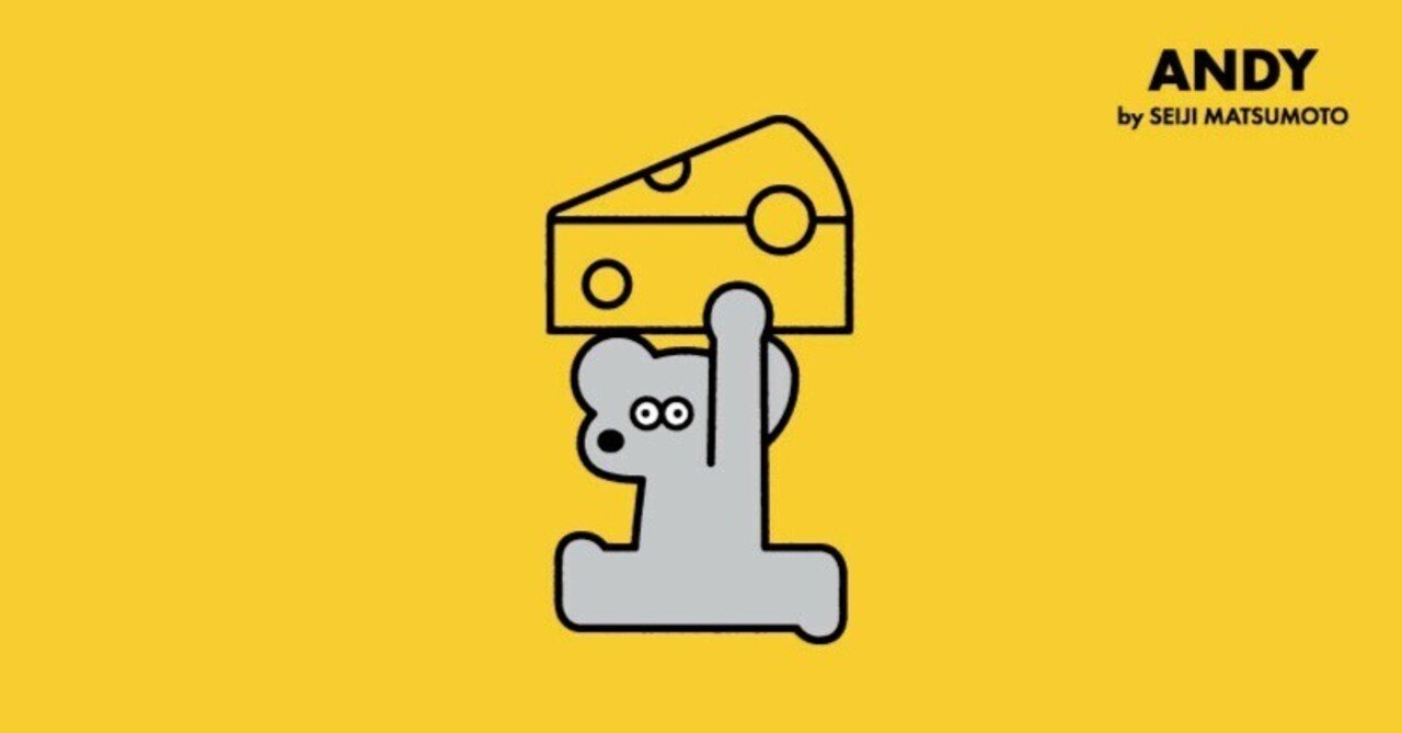 スタッフ厳選！マンスリーアイテム】「ねずみのANDY」アイテムをご紹介