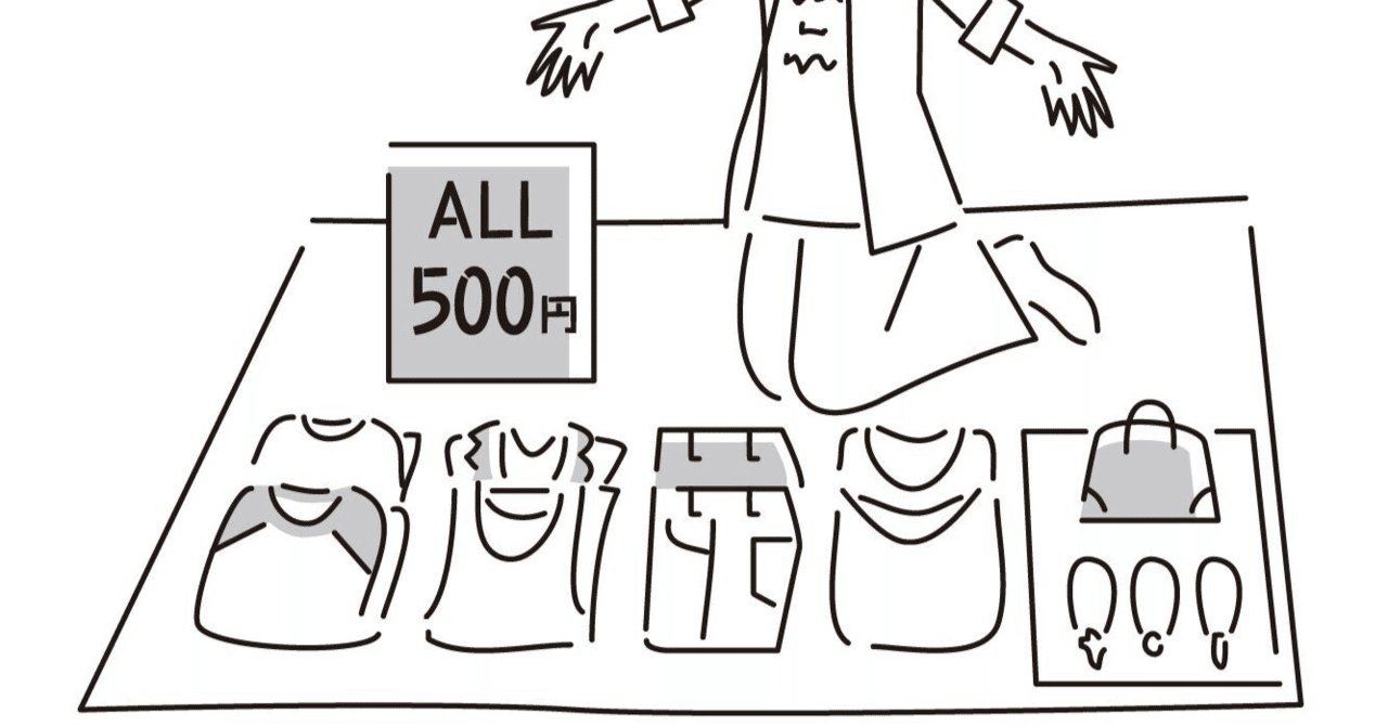 お金】おすすめのメルカリ売上金の使い道｜しょう【🍅有料記事セール中🥒】