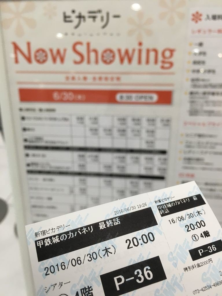 甲鉄城のカバネリ最終回トークショー備忘録 再掲 ホタル Note 甲鉄城のカバネリ最終回トークショー備忘録 再掲 ホタル Note