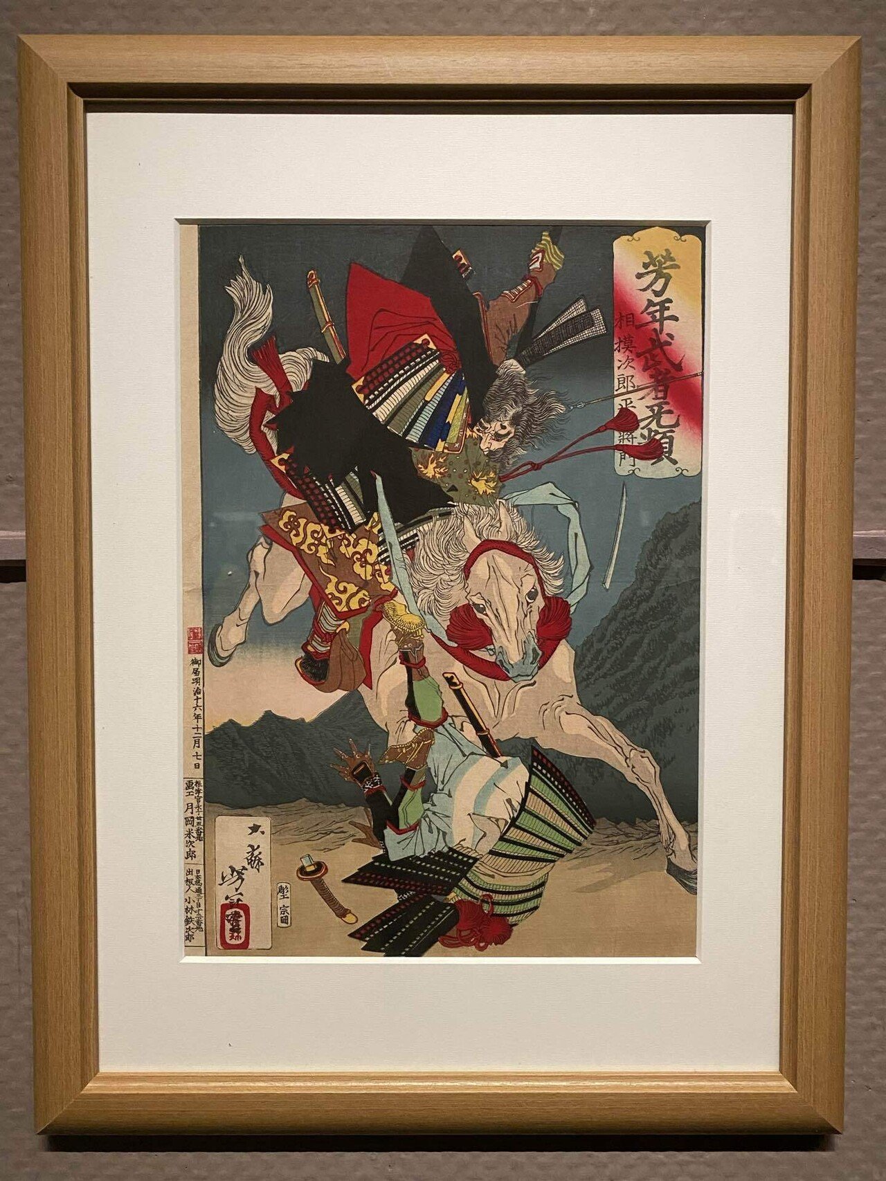 肉筆画・額装】猛虎図｜和額装・ガラス入り｜印章あり 芳幾・芳