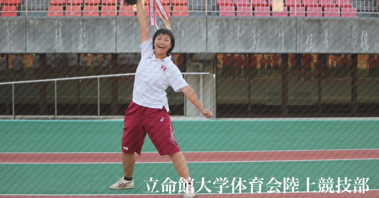 60 成長｜立命館大学体育会陸上競技部