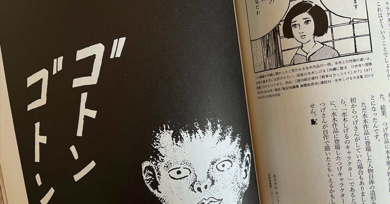 須田一政　角のな煙草屋までの旅　写真集 須田一政 角のな煙草屋までの旅 写真集 須田一政 写真集 角のな煙草屋