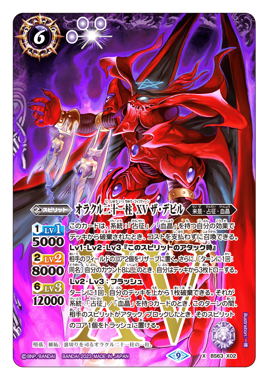 血契約】|赤チャート 血契約】|赤チャート
