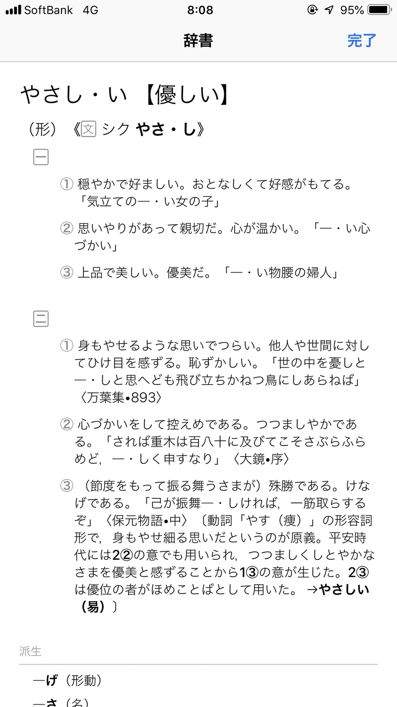 優しい人 の考察 ままま Note 優しい人 の考察 ままま Note