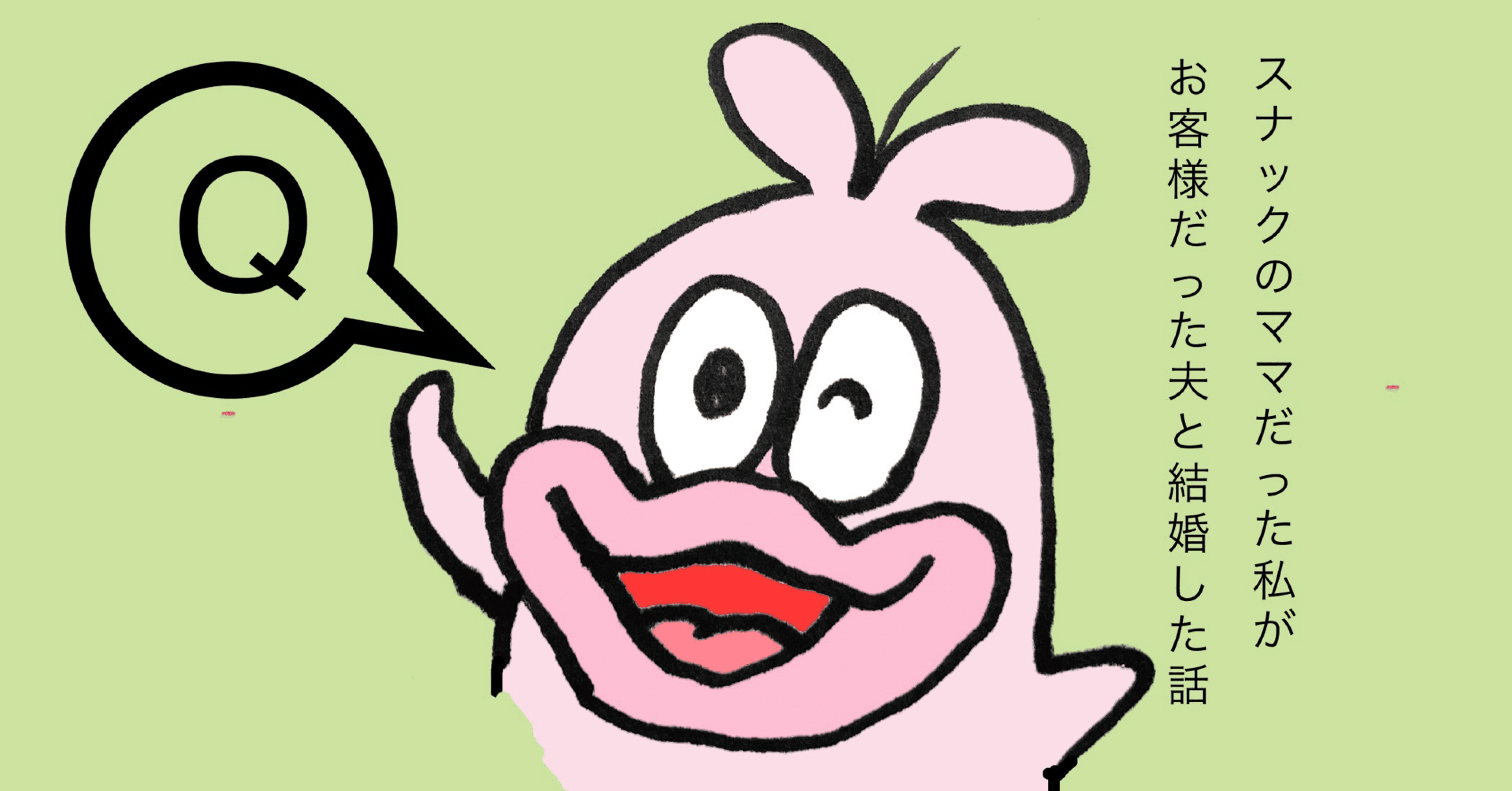 スナックママ 個人撮影