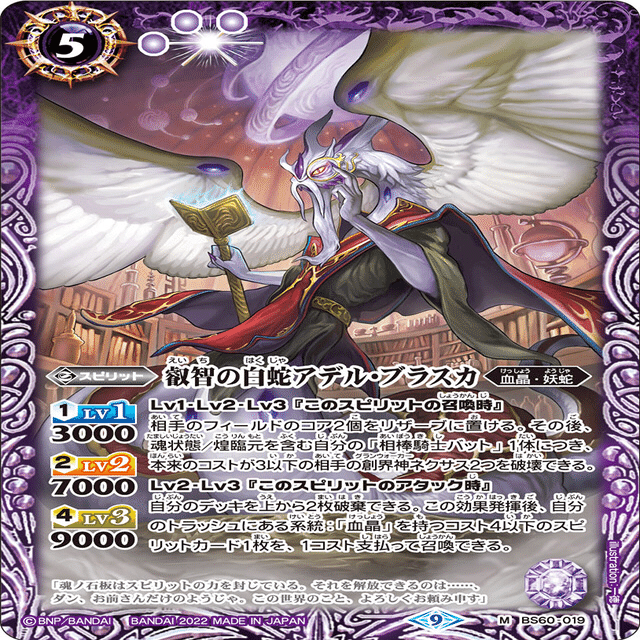 血契約】｜赤チャート