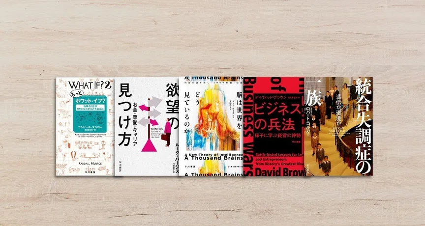 ハヤカワ・ノンフィクション｜Hayakawa Books & Magazines（β）