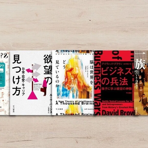 ハヤカワ・ノンフィクション｜Hayakawa Books & Magazines（β）