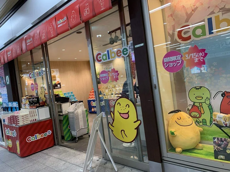 期間限定 Calbee直営店🥔｜柚子明太子
