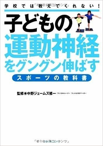 スポーツ英才教育 幼児の運動神経を高める家庭の子育て スタートアップマーケティング Note