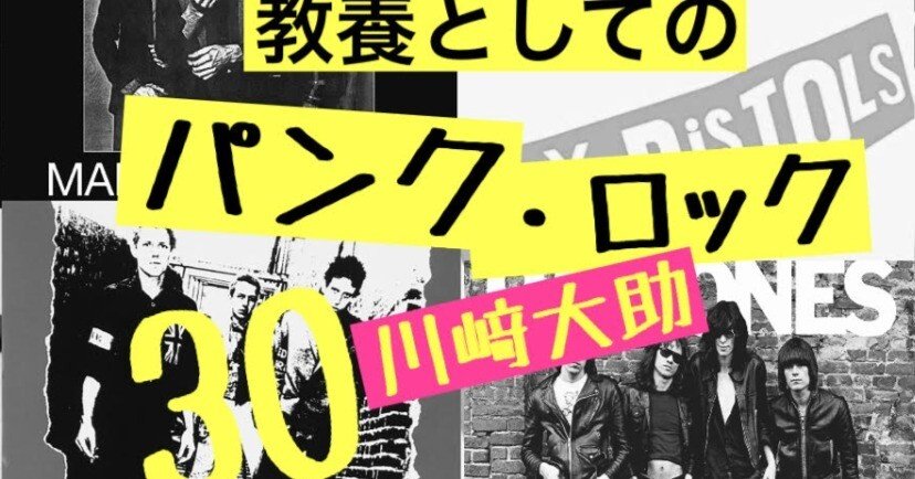 Pebbles Vol. 10 オリジナルパンクロック 教科書‼️名盤、‼️ 4：群雄割拠するポストパンク水滸伝の大河から「永遠に新しい