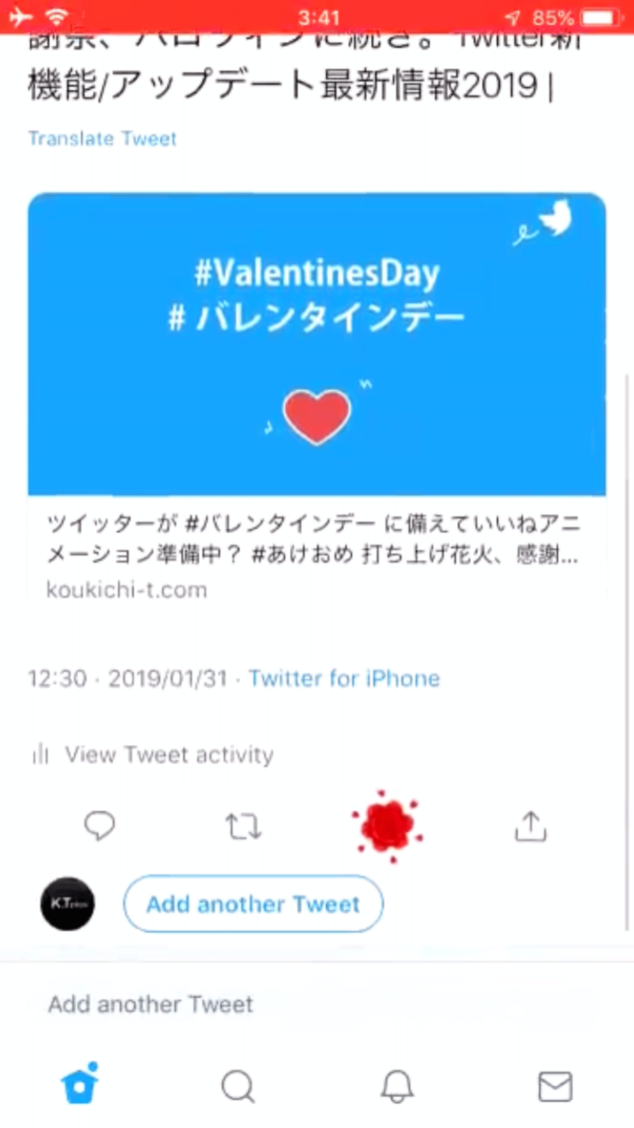 Twitter バレンタインデー 関連ハッシュタグツイートで絵文字 いいねアニメーション ツイッター新機能 アップデート最新情報19 Koukichi T Sns速報 ストックフォトグラファー Note Twitter バレンタインデー 関連ハッシュタグツイートで絵文字 いいねアニメーション ツイッター新機能 アップデート最新情報19 Koukichi T Sns速報 ストックフォトグラファー Note