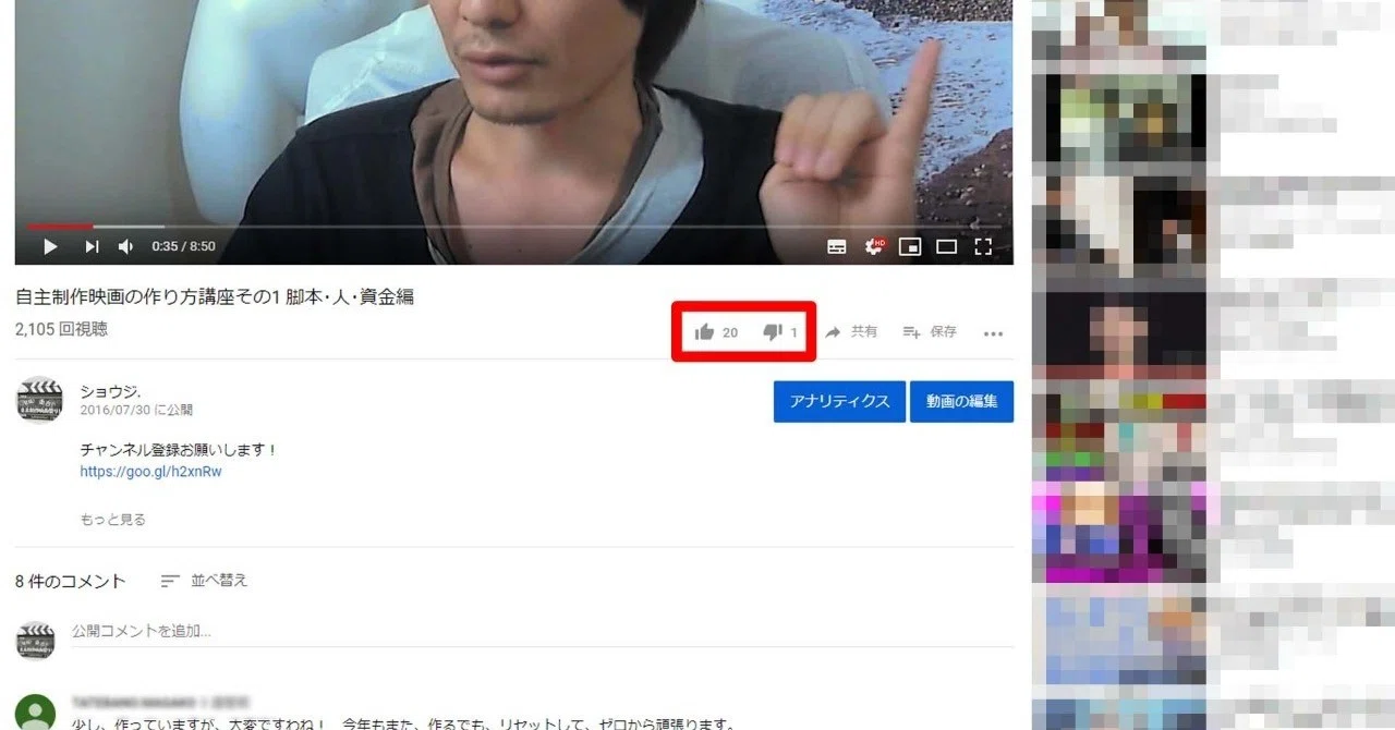 Youtubeの低評価押す人ってどんな人 Threeps Note