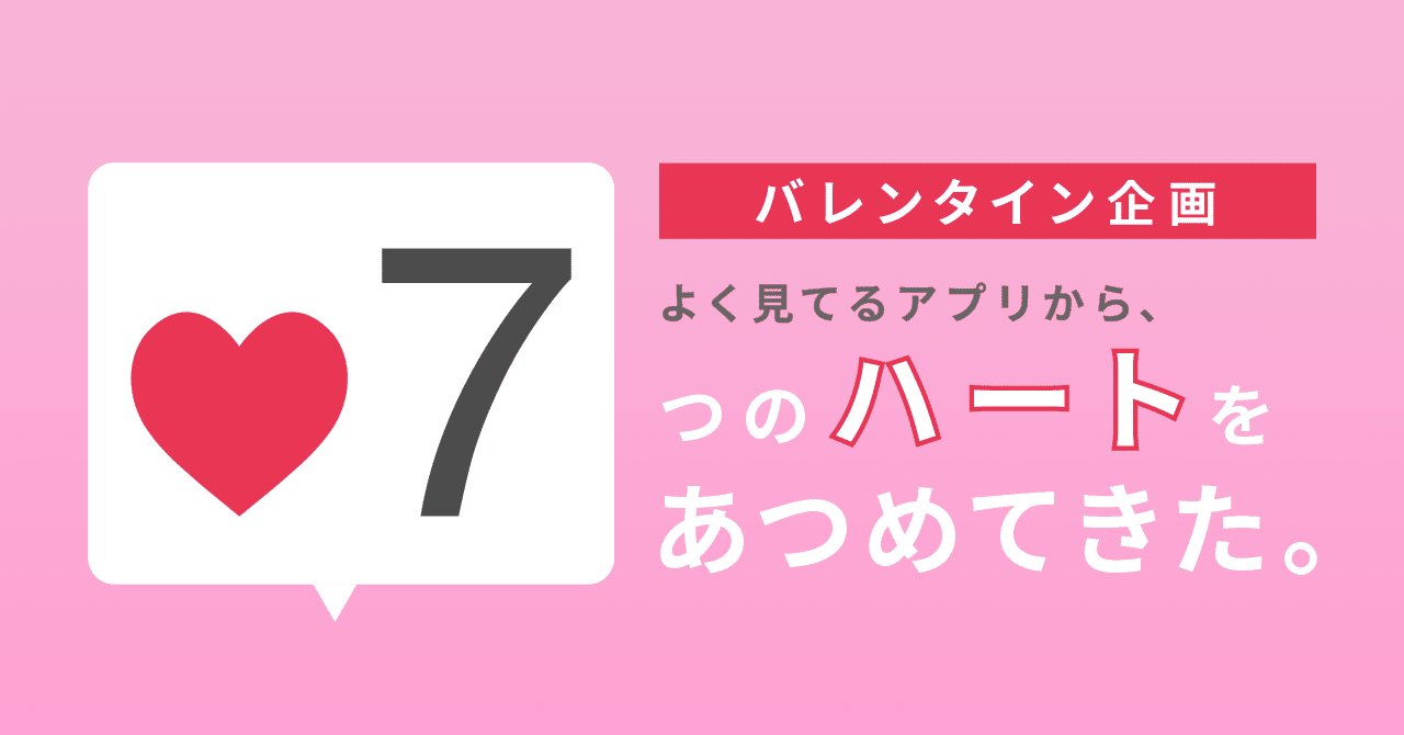 インスタ メルカリなどのアプリから 7つのハートをあつめてきた マイクロインタラクション集 Smartcamp Dexign Note インスタ メルカリなどのアプリから 7つのハートをあつめてきた マイクロインタラクション集 Smartcamp Dexign Note
