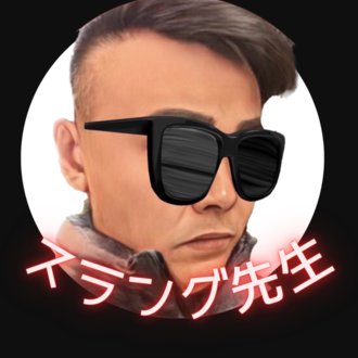 広東語スラング先生(プログラミング初心者)chatgptを使ってポリグロットへ大躍進させる日記