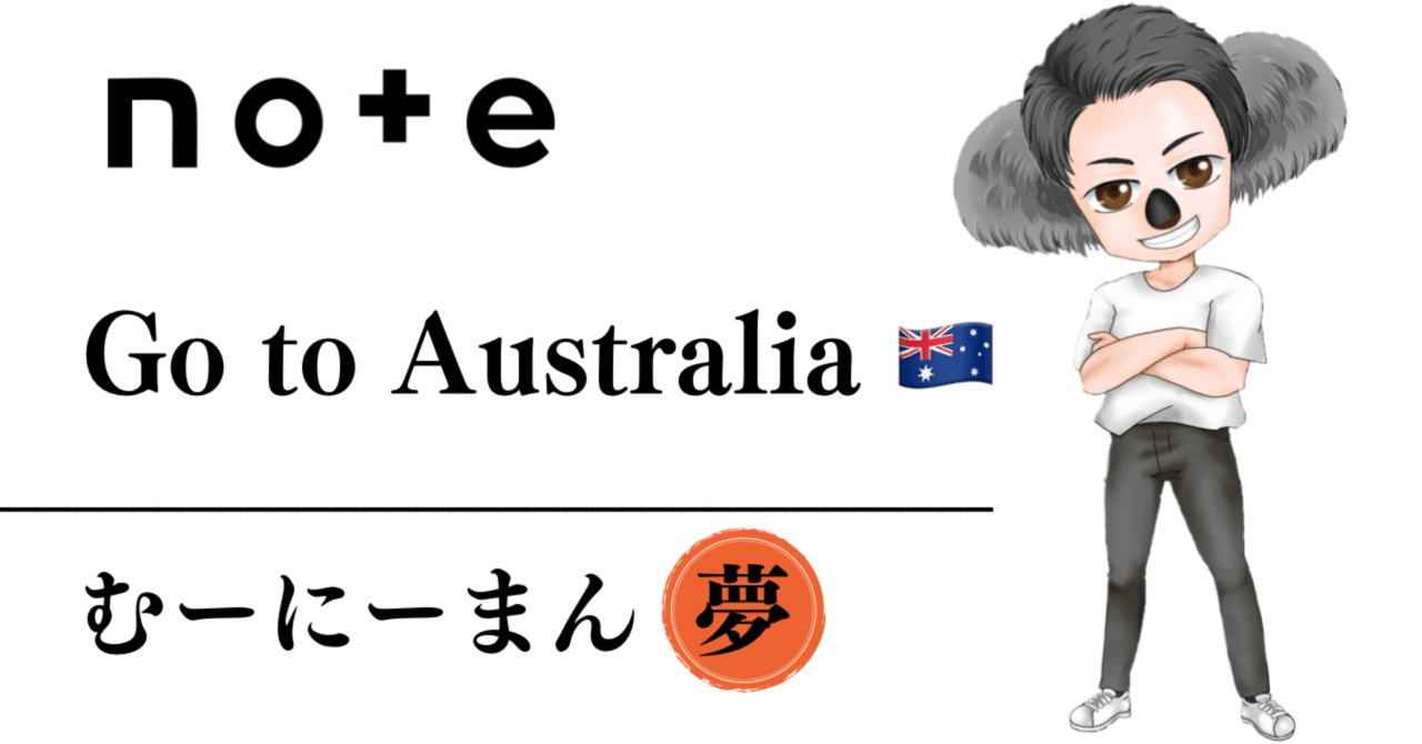 Go To Australia note go-to-australia-note