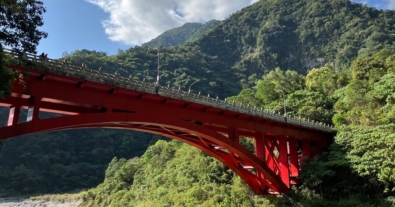 花蓮です☆　4点 一人旅は素敵だ。台湾 花蓮編🇹🇼🇹🇼🇹🇼自力で太魯閣渓谷巡り