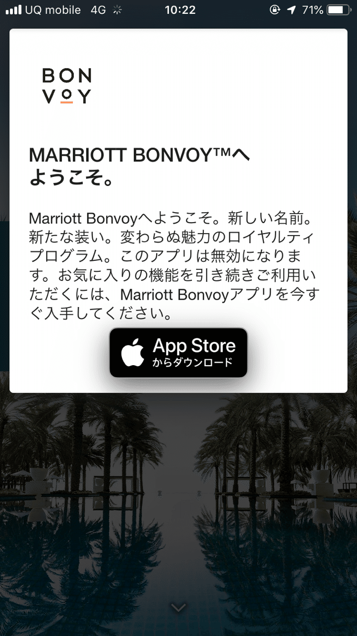 Bonvoy マリオット新アプリへの更新 変更点について 旧spg 港区夫婦の休日 Note Bonvoy マリオット新アプリへの更新 変更点について 旧spg 港区夫婦の休日 Note