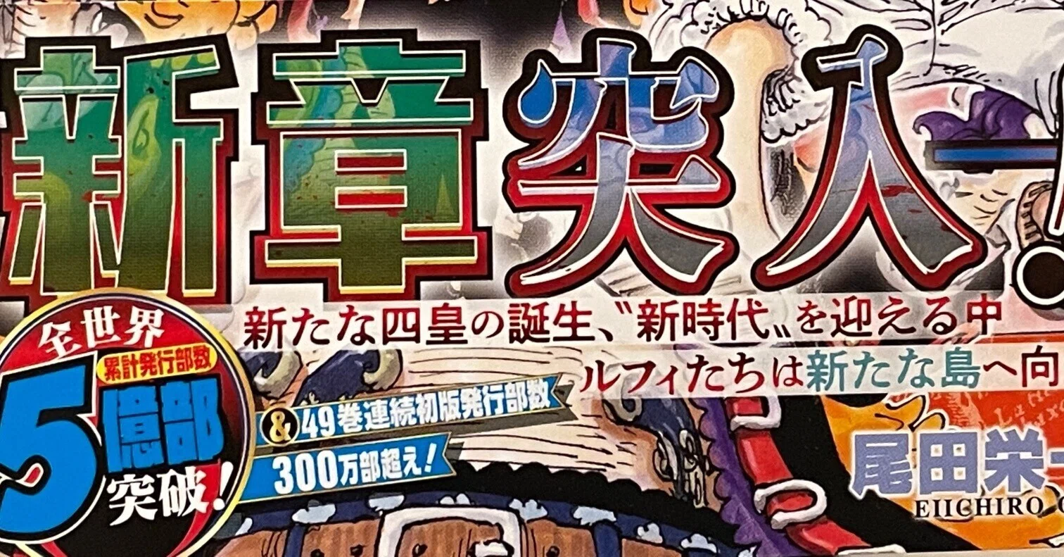 ワンピース 1〜104,106巻(105巻のみなし)+おまけ
