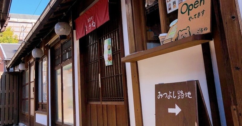 自己紹介・京都路地奥にある小さな雑貨屋